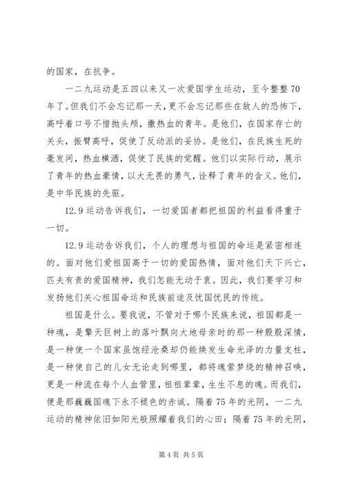 升旗仪式发言稿小学[升旗仪式发言稿范文精选5篇].docx