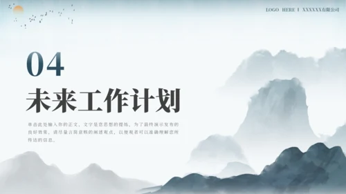 蓝色古风中国风通用PPT模板