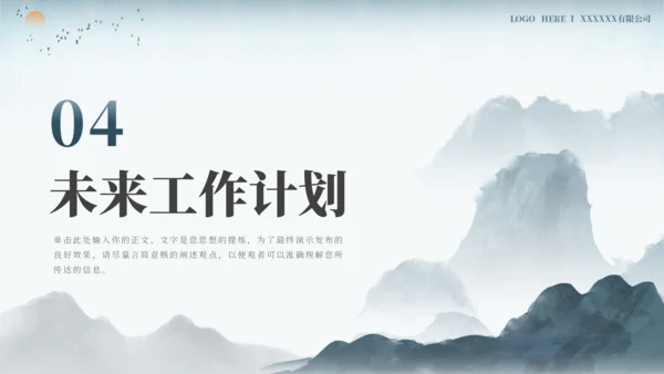 蓝色古风中国风通用PPT模板