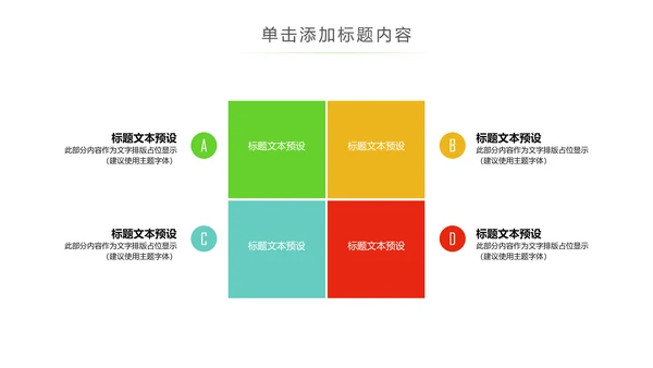 关爱儿童留守儿童爱心公益慈善PPT模板
