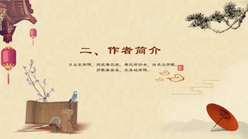 红楼梦介绍通用PPT课件模板