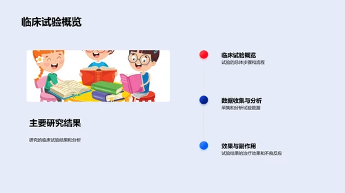 研究成果答辩指南PPT模板