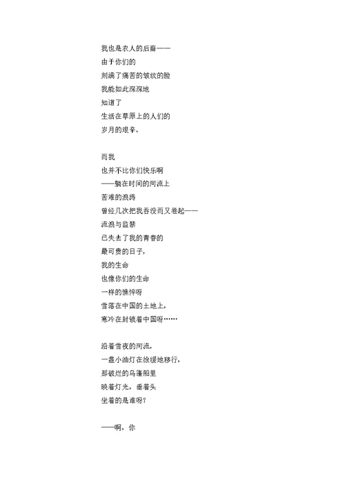 部编版九年级语文上册第一次月考测试题及答案
