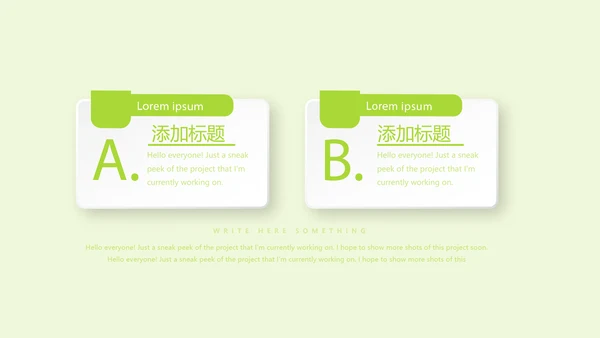 绿色清新关爱牙齿健康动态PPT
