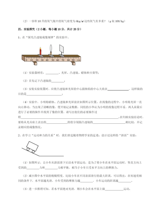 强化训练重庆市江津田家炳中学物理八年级下册期末考试同步测评试题.docx