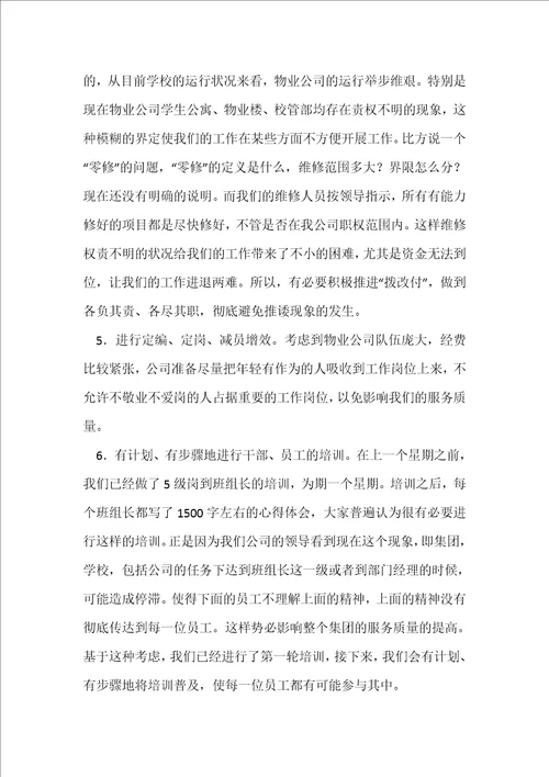 关于个人工作总结5篇