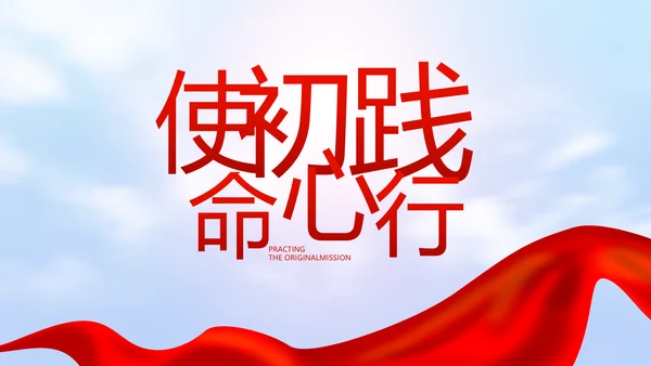 聚焦全国两会工作报告PPT
