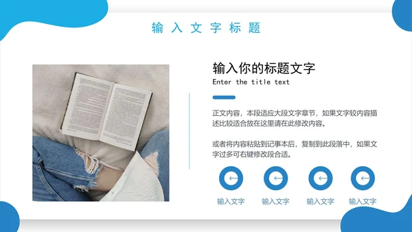 几何形状教育教学PPT模板