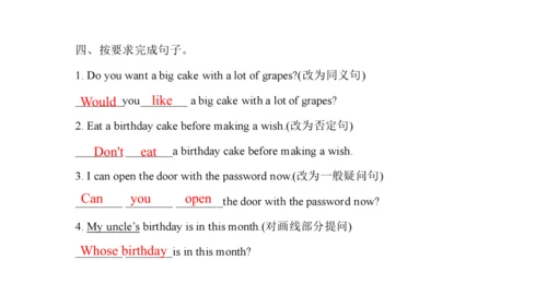 Unit 8 Birthdays 复习课件(共54张PPT) -2023-2024学年五年级英语下学