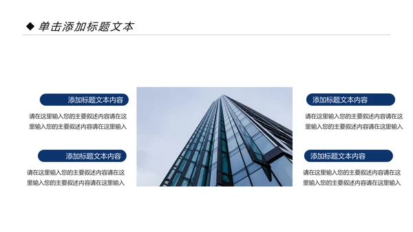 蓝色2020年交通银行工作总结通用PPT模板