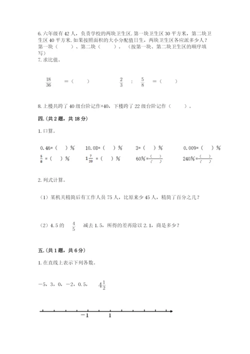 成都外国语学校小升初数学试卷（研优卷）.docx