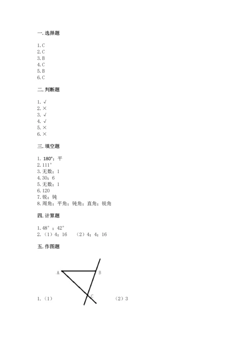 人教版四年级上册数学第三单元《角的度量》测试卷附完整答案【夺冠】.docx