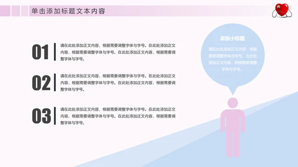 简约专业医疗医学护士工作总结汇报PPT模板