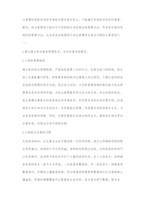 加强人工营林技术措施.docx