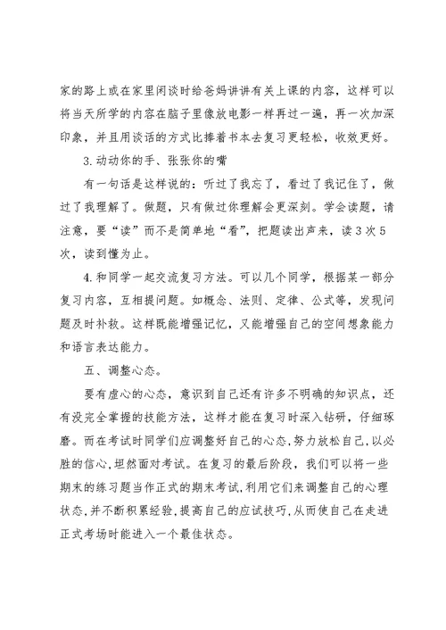 小学培训机构结业老师个人发言稿5篇