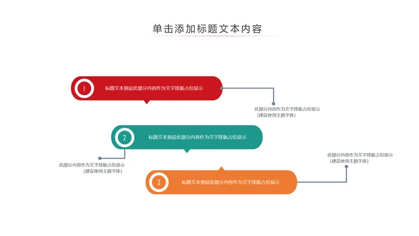 我运动我健康体育运动跑步PPT模板