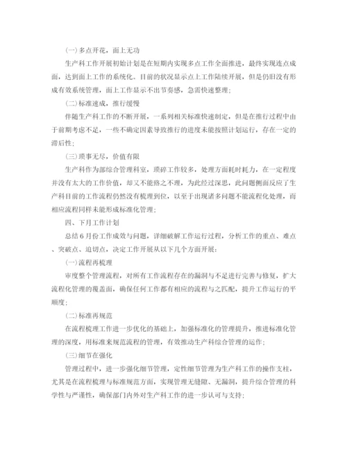 精编之车间总结报告范文3篇.docx