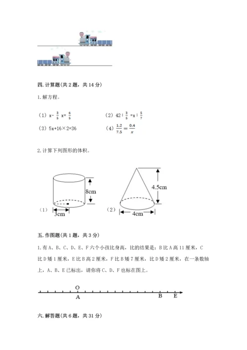 黄冈小学六年级数学试卷（模拟题）.docx