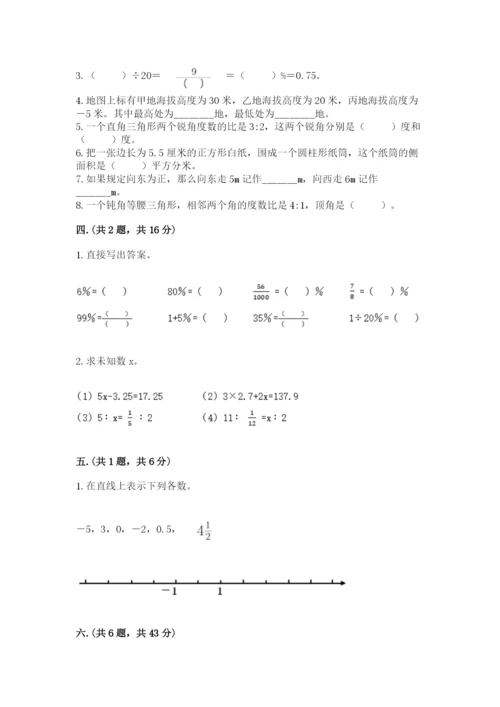 青岛版六年级数学下册期末测试题含答案（满分必刷）.docx