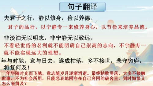 统编版语文七年级上册第四单元复习课件