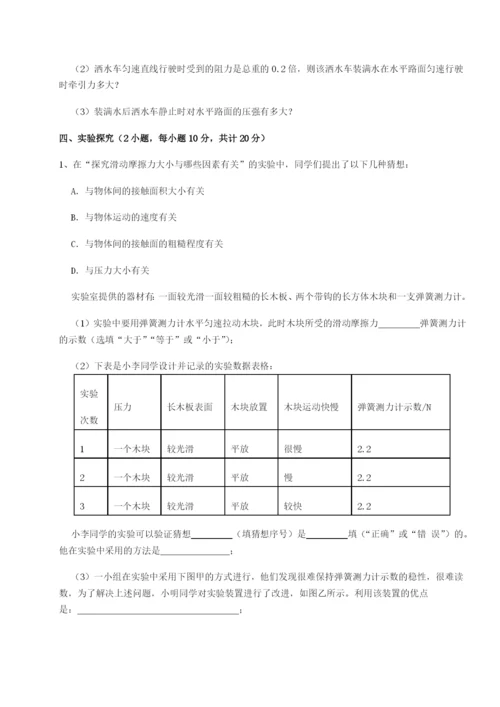 基础强化重庆市九龙坡区物理八年级下册期末考试达标测试练习题.docx