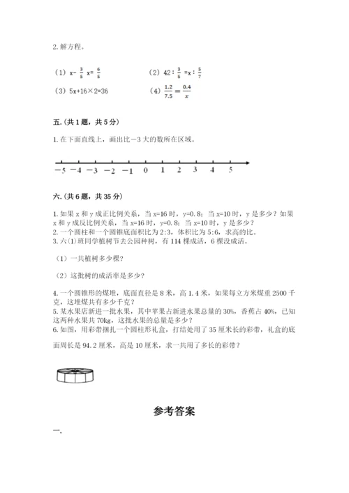 河南省平顶山市六年级下册数学期末考试试卷附参考答案（模拟题）.docx