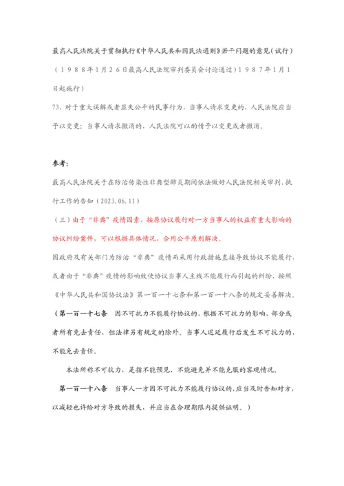 合同法司法解释二第条理解.docx