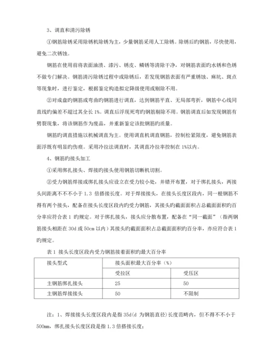 暗涵专项综合施工专题方案.docx