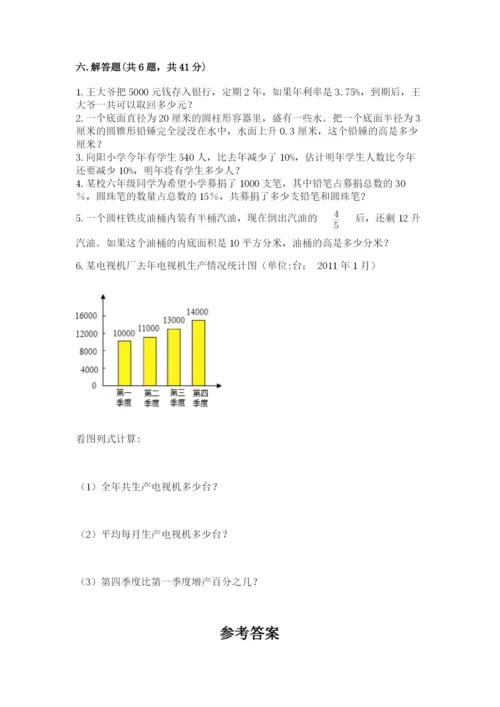 北京版小学六年级下册数学期末综合素养测试卷含完整答案【精选题】.docx