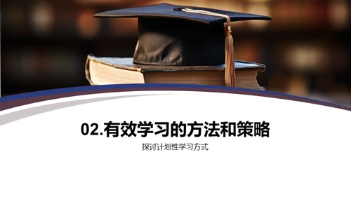 大学生学习成长指南