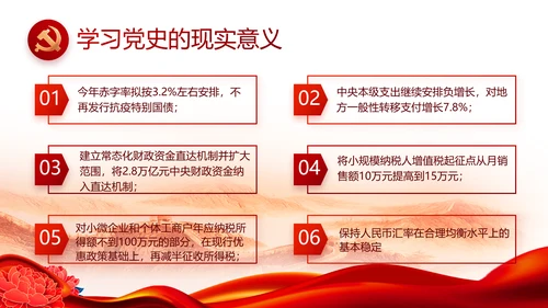 红色大气党建党支部年终工作总结PPT