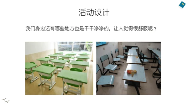 10 我们不乱扔 课件（共35张PPT）