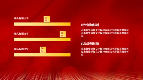 新开始新征程经销商年颁奖通用PPT模板