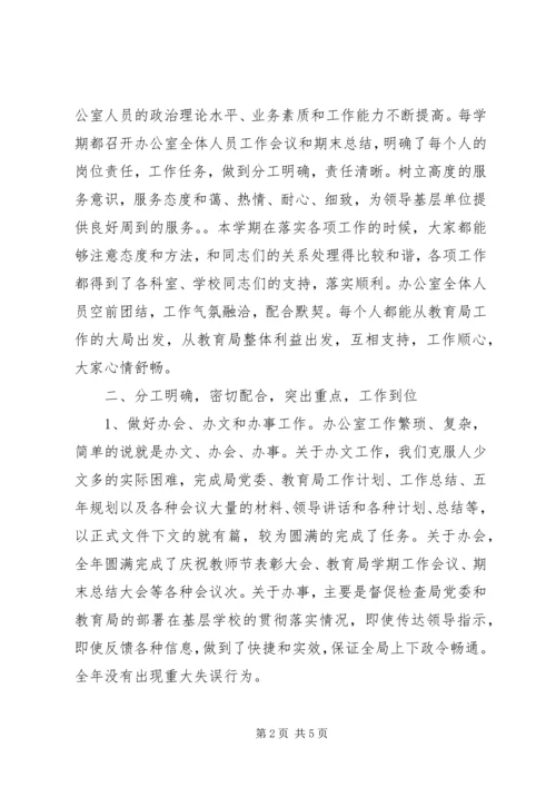 月工作总结和下月计划.docx