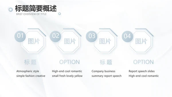 公司品牌介绍宣传策划方案工作总结动态PPT