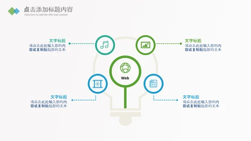 网络问诊医疗APP医生医疗护士PPT模板