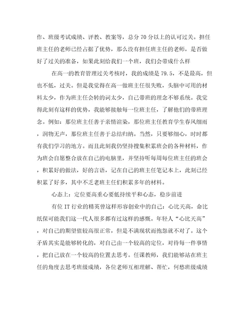 青年教师的工作总结报告