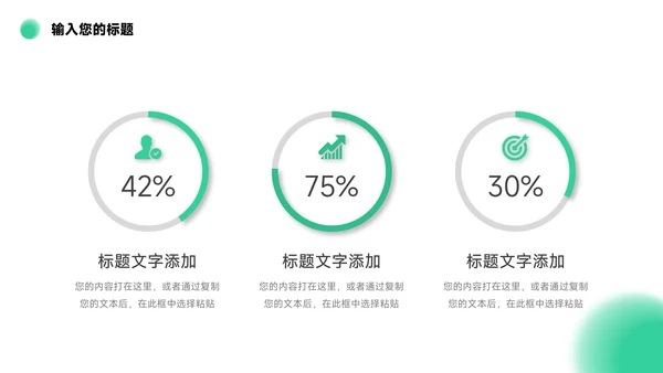 绿色潮流时尚年终总结汇报PPT模板