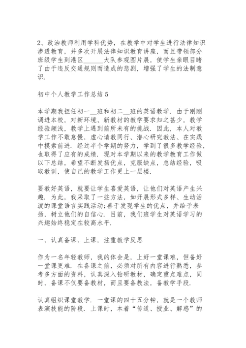 初中个人教学工作总结大全5篇.docx