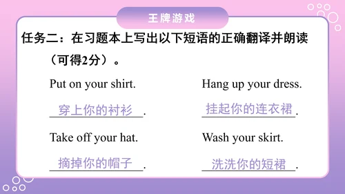 外国语小学英语教学PPT课件