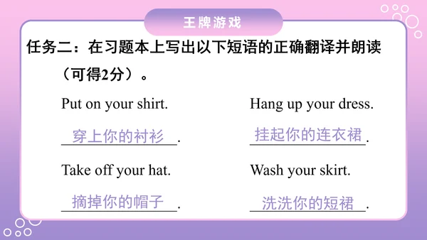外国语小学英语教学PPT课件