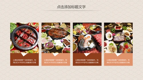 营养美食美味板栗种植宣传动态PPT模板