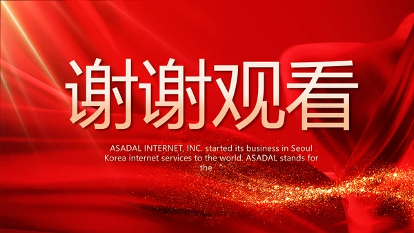 红色喜庆毕业典礼通用动态PPT模板