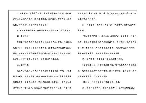 新学期语文教师工作计划