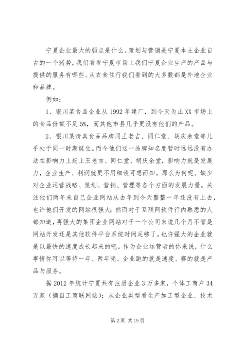 联名卡合作方案_1.docx