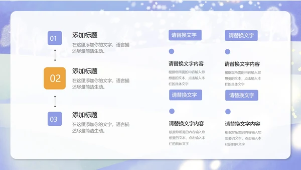 蓝色卡通风冬季寒假安全教育教学PPT模板
