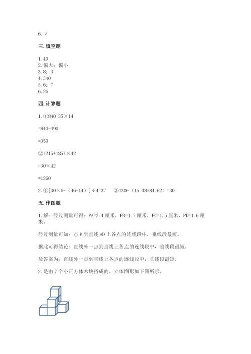 苏教版小学四年级上册数学期末试卷带精品答案.docx