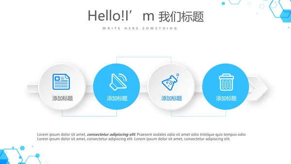 蓝色医疗医药代表工作汇报动态PPT