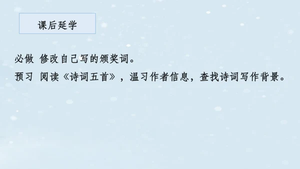 2023-2024学年八年级语文上册名师备课系列（统编版）第六单元整体教学课件（10-16课时）-【