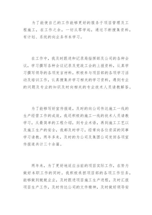 项目部办公室工作总结.docx